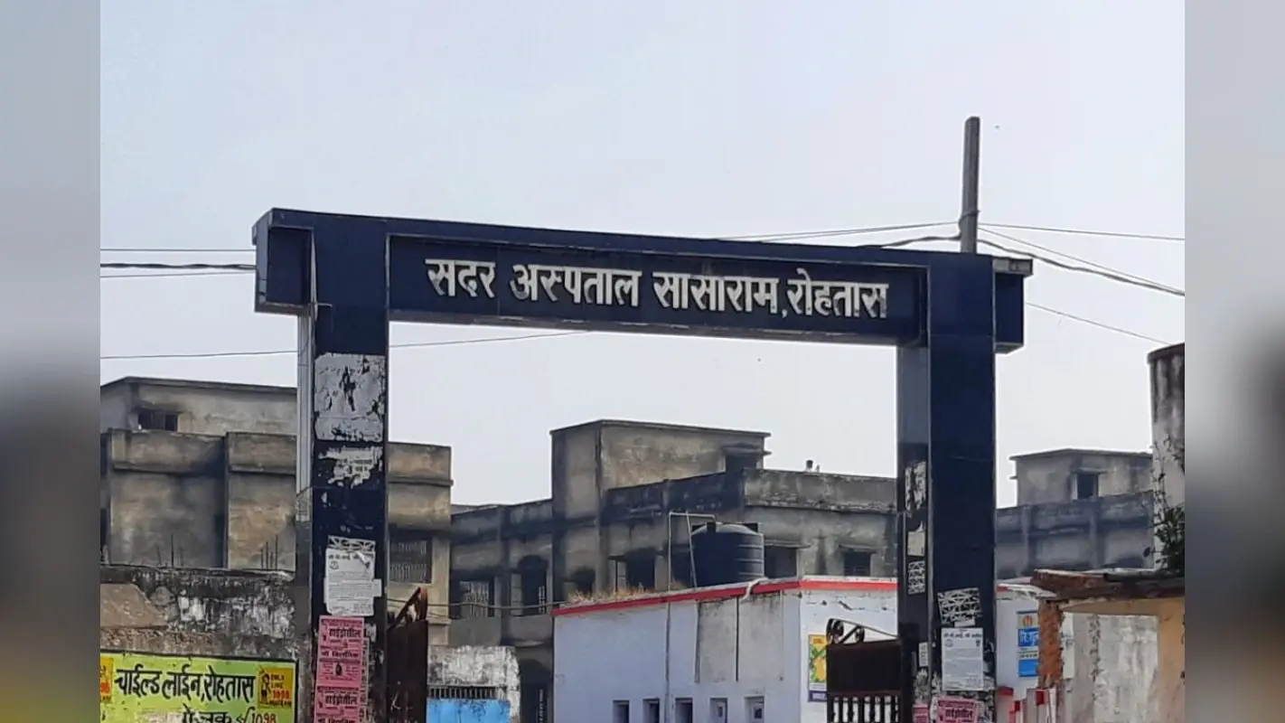 सासाराम सदर अस्पताल में कैदी का सफल ऑपरेशन, आयुष्मान कार्ड से हाइड्रोसील और हर्निया का मुफ्त इलाज
